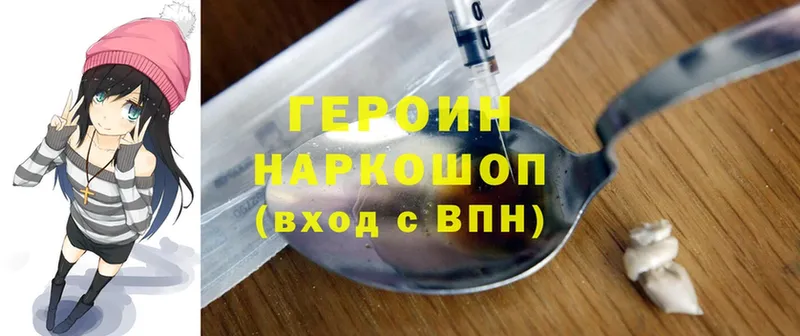 ГЕРОИН Heroin  купить наркотики цена  Остров 