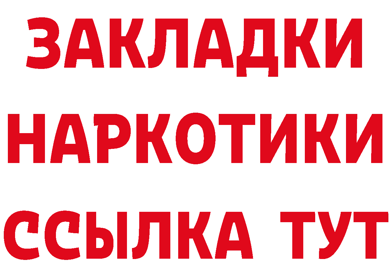 Бутират буратино как зайти дарк нет МЕГА Остров