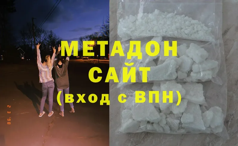 Метадон methadone  Остров 